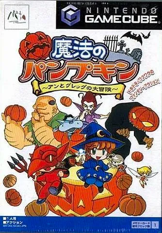 Mahou no Pumpkin - An to Greg no Daibouken (Japan)